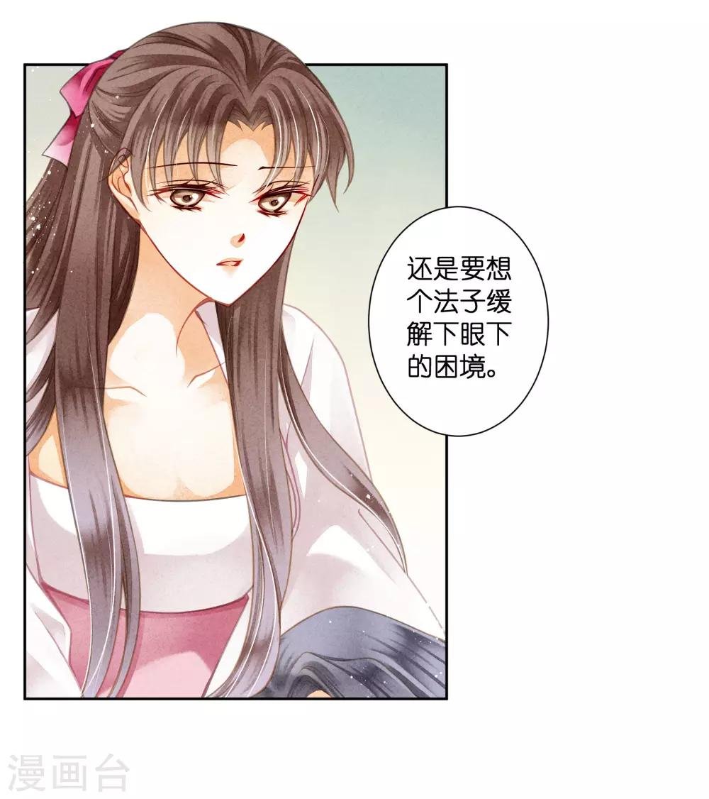 第95话 皇上，您的鸡肉卷到了
