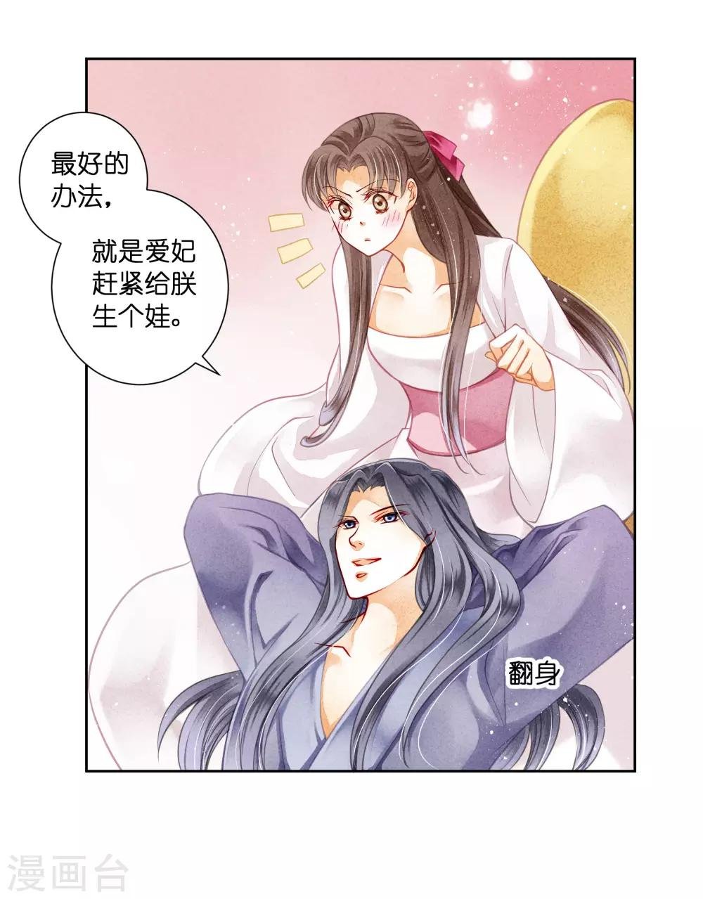 第95话 皇上，您的鸡肉卷到了