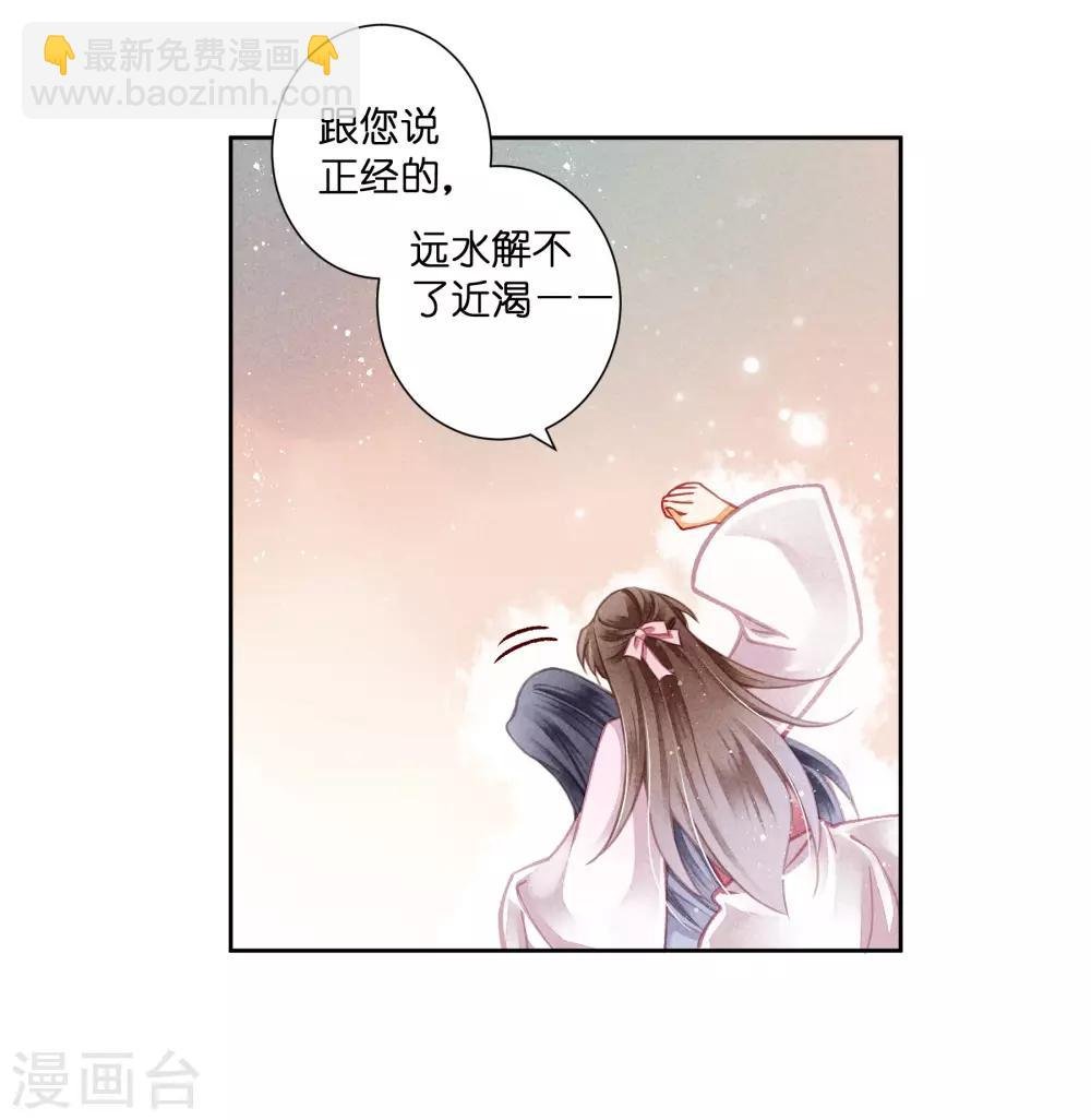 第95话 皇上，您的鸡肉卷到了