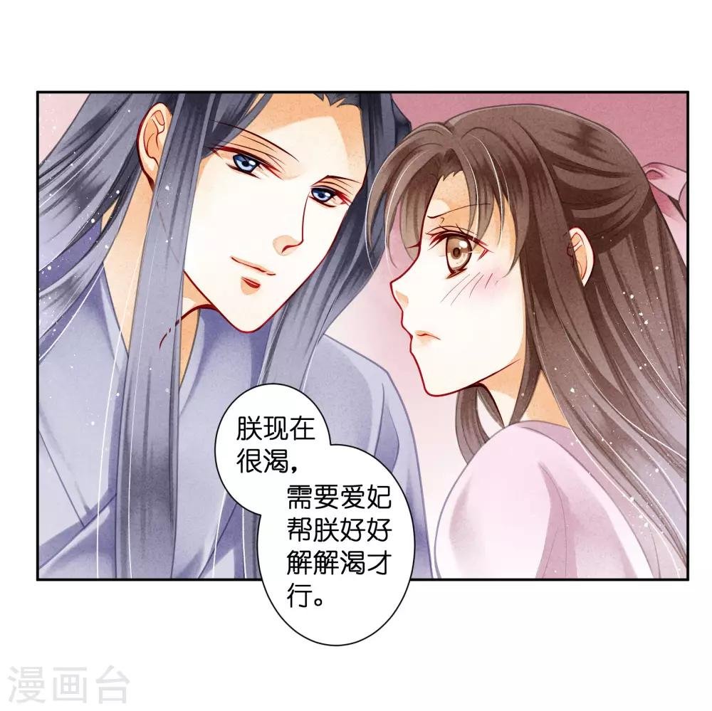 第95话 皇上，您的鸡肉卷到了