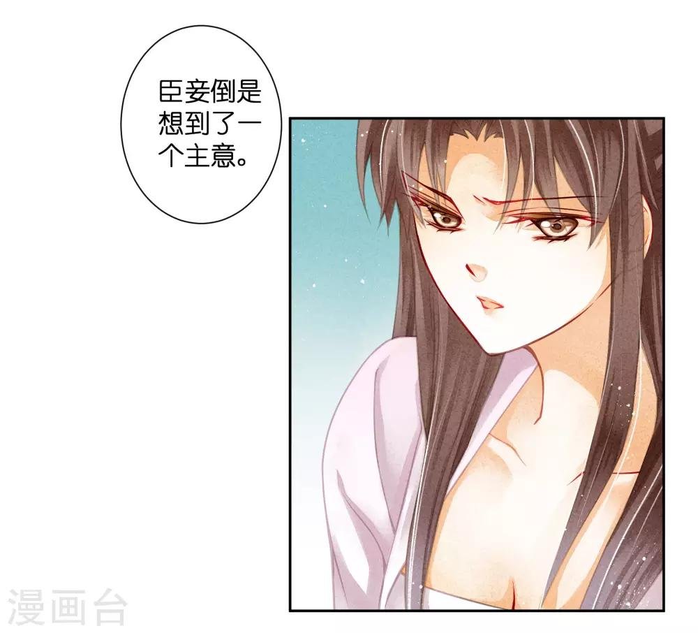 第95话 皇上，您的鸡肉卷到了