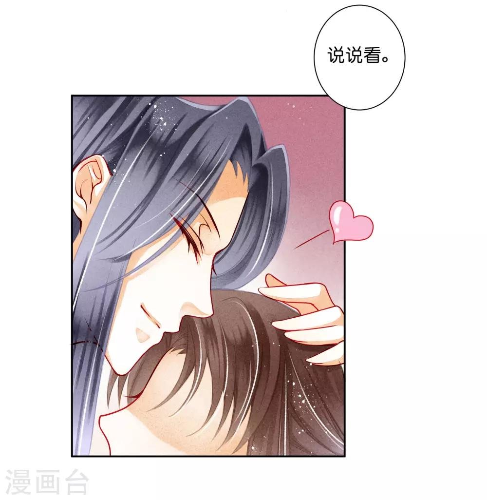 第95话 皇上，您的鸡肉卷到了