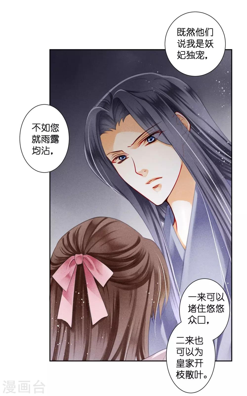 第95话 皇上，您的鸡肉卷到了