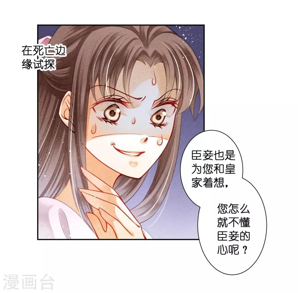 第95话 皇上，您的鸡肉卷到了