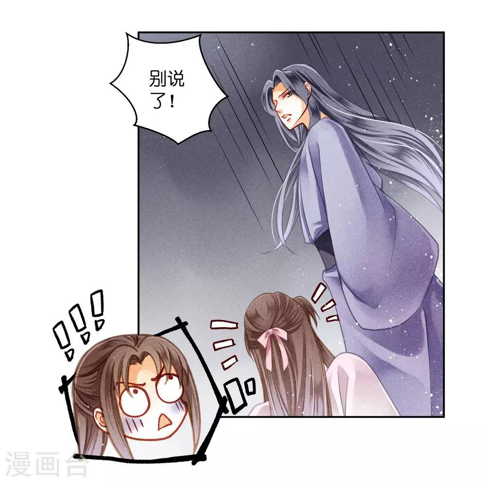 第95话 皇上，您的鸡肉卷到了