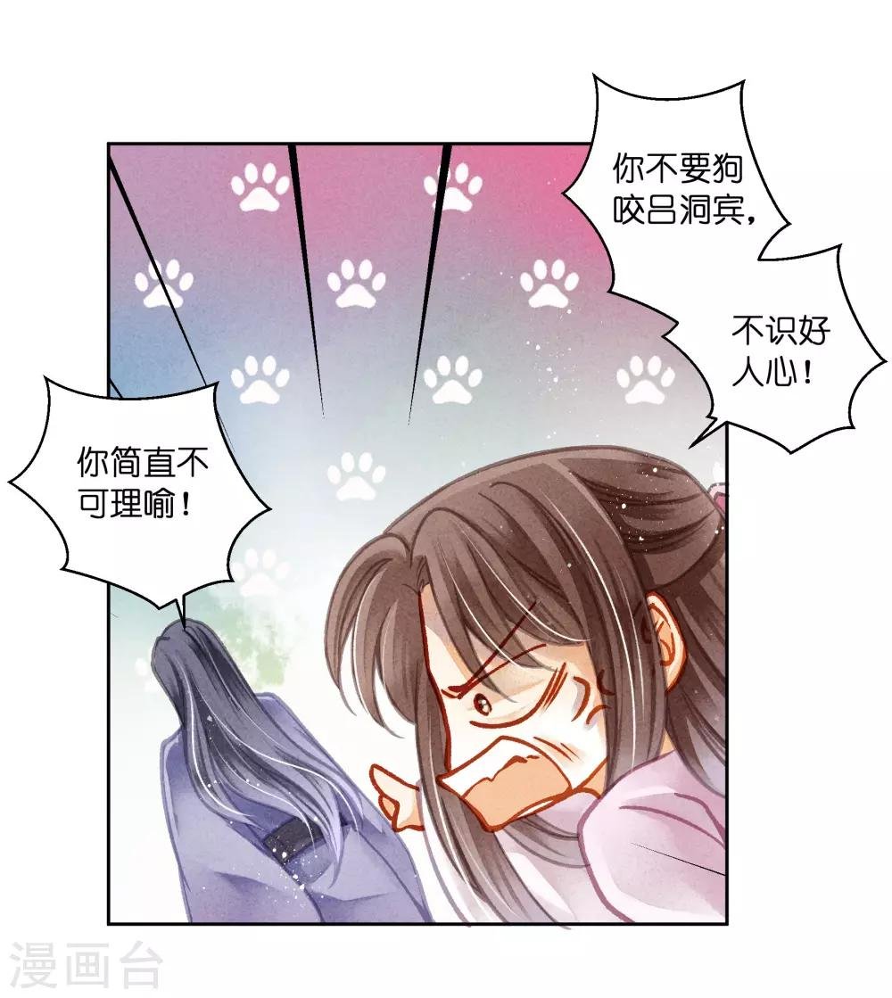 第95话 皇上，您的鸡肉卷到了