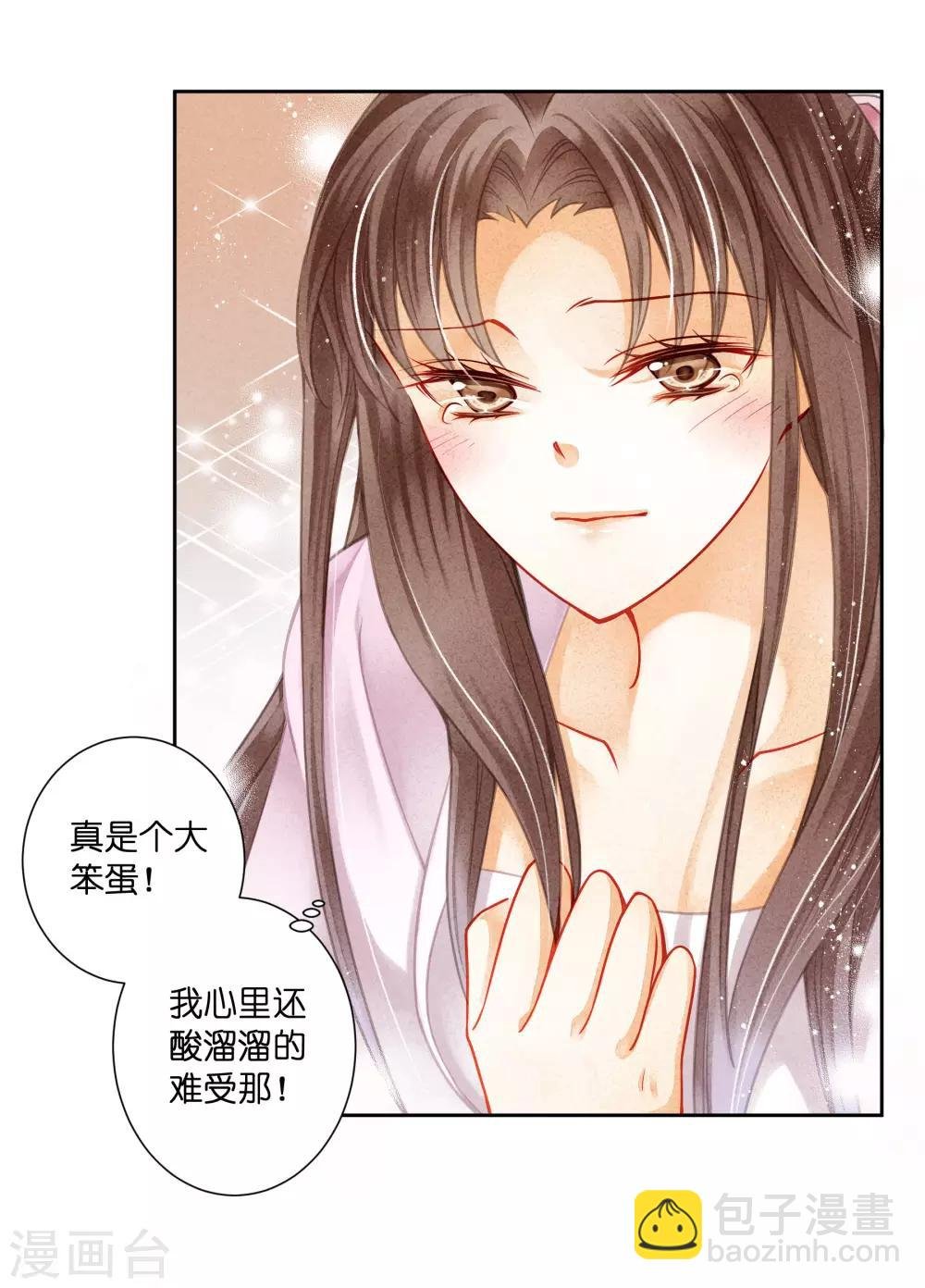 第95话 皇上，您的鸡肉卷到了