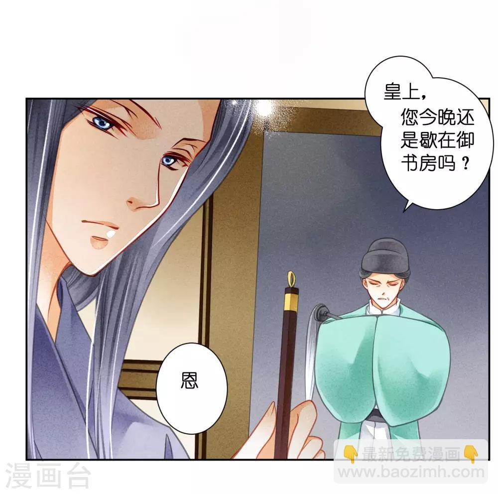 第95话 皇上，您的鸡肉卷到了