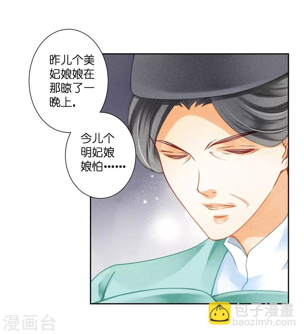 第95话 皇上，您的鸡肉卷到了