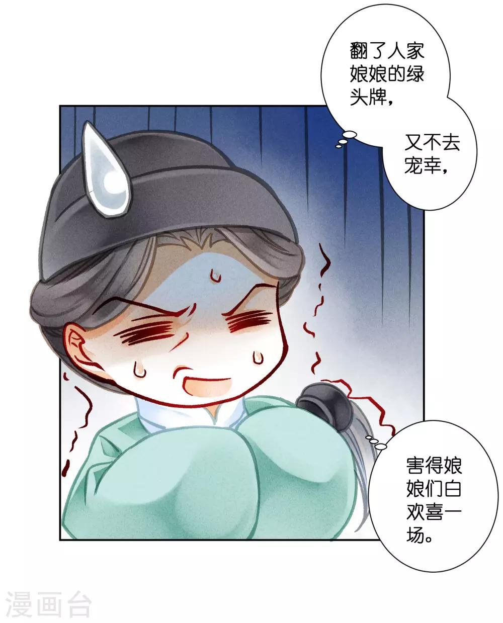 第95话 皇上，您的鸡肉卷到了