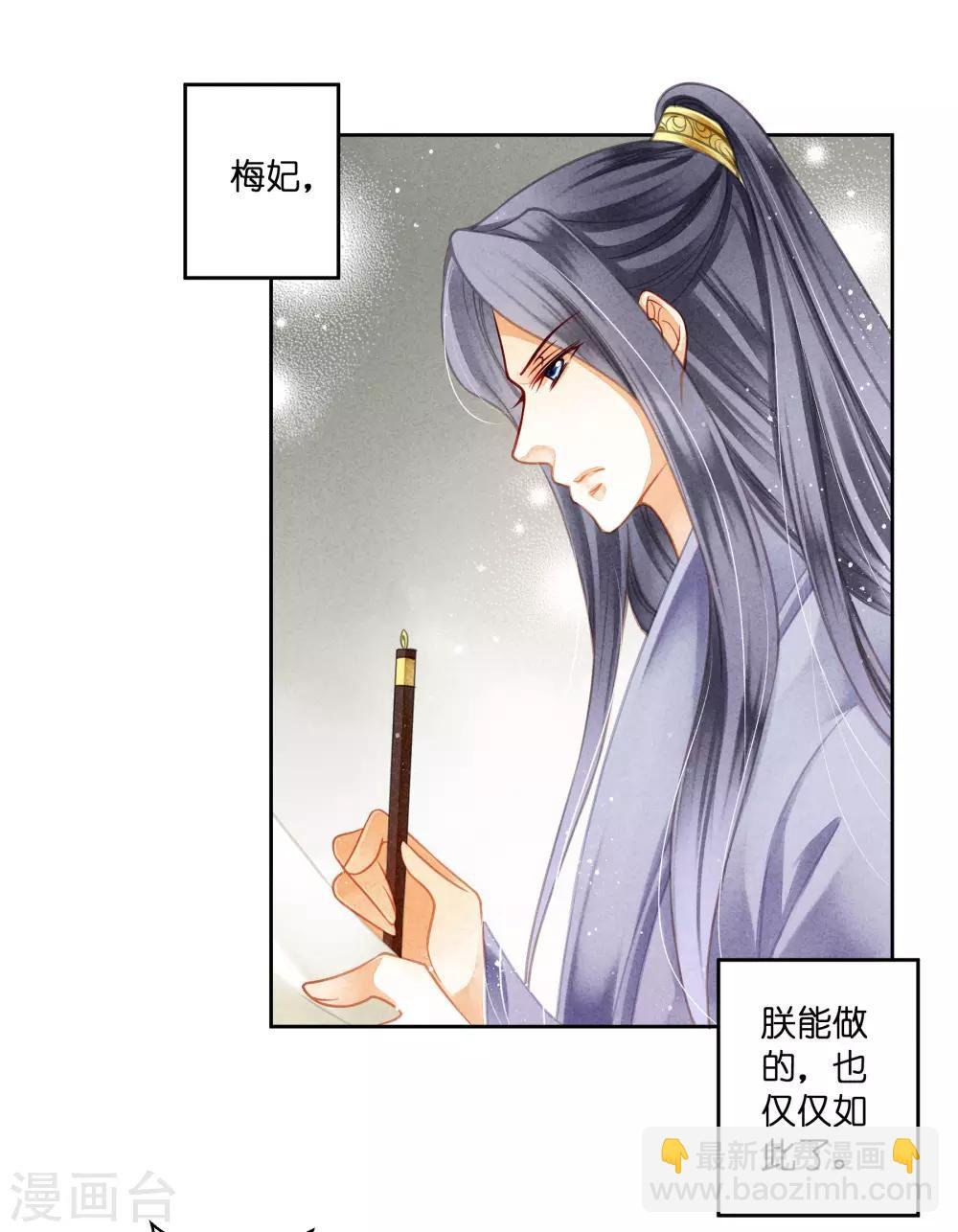 第95话 皇上，您的鸡肉卷到了