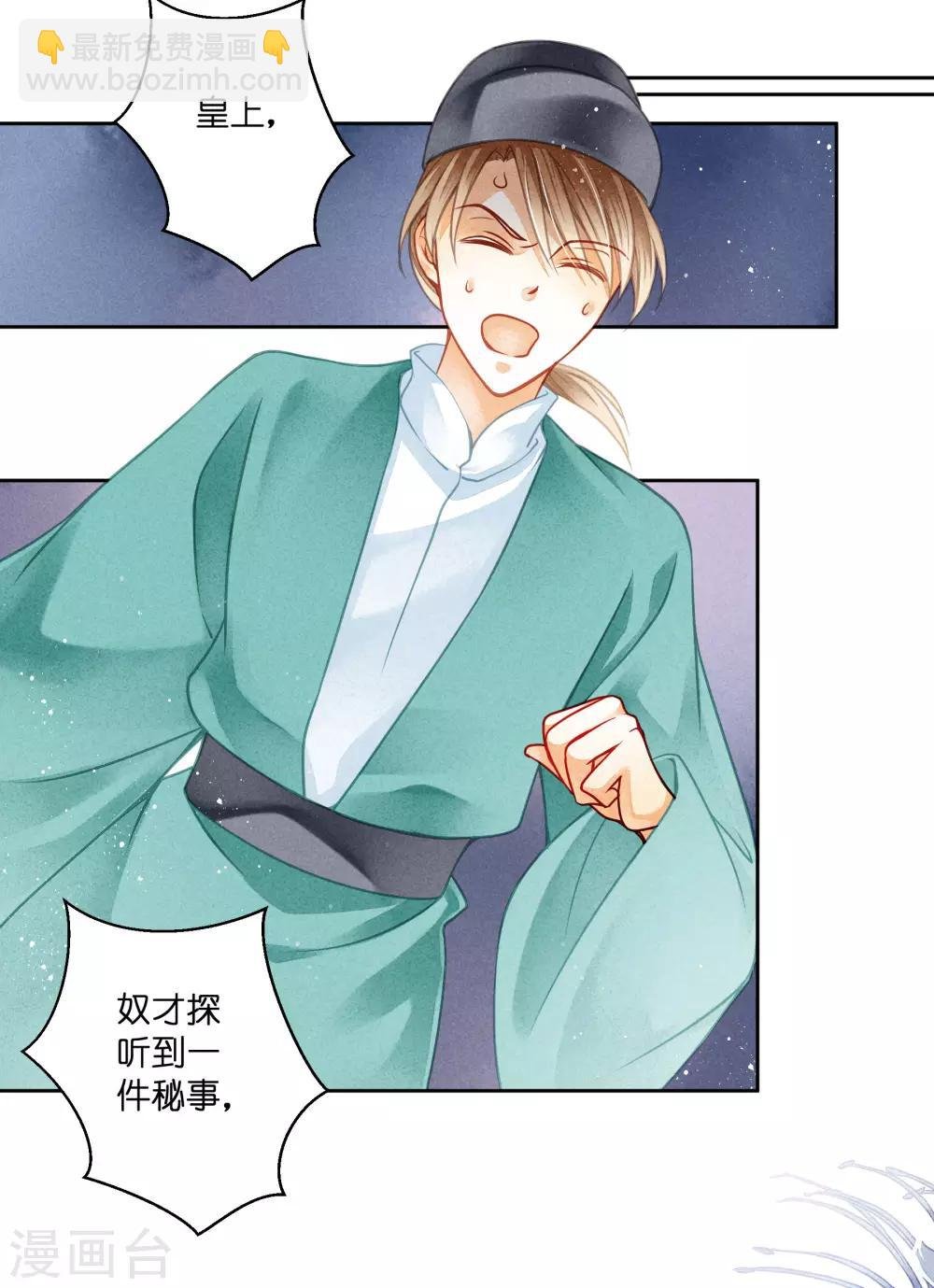 第95话 皇上，您的鸡肉卷到了