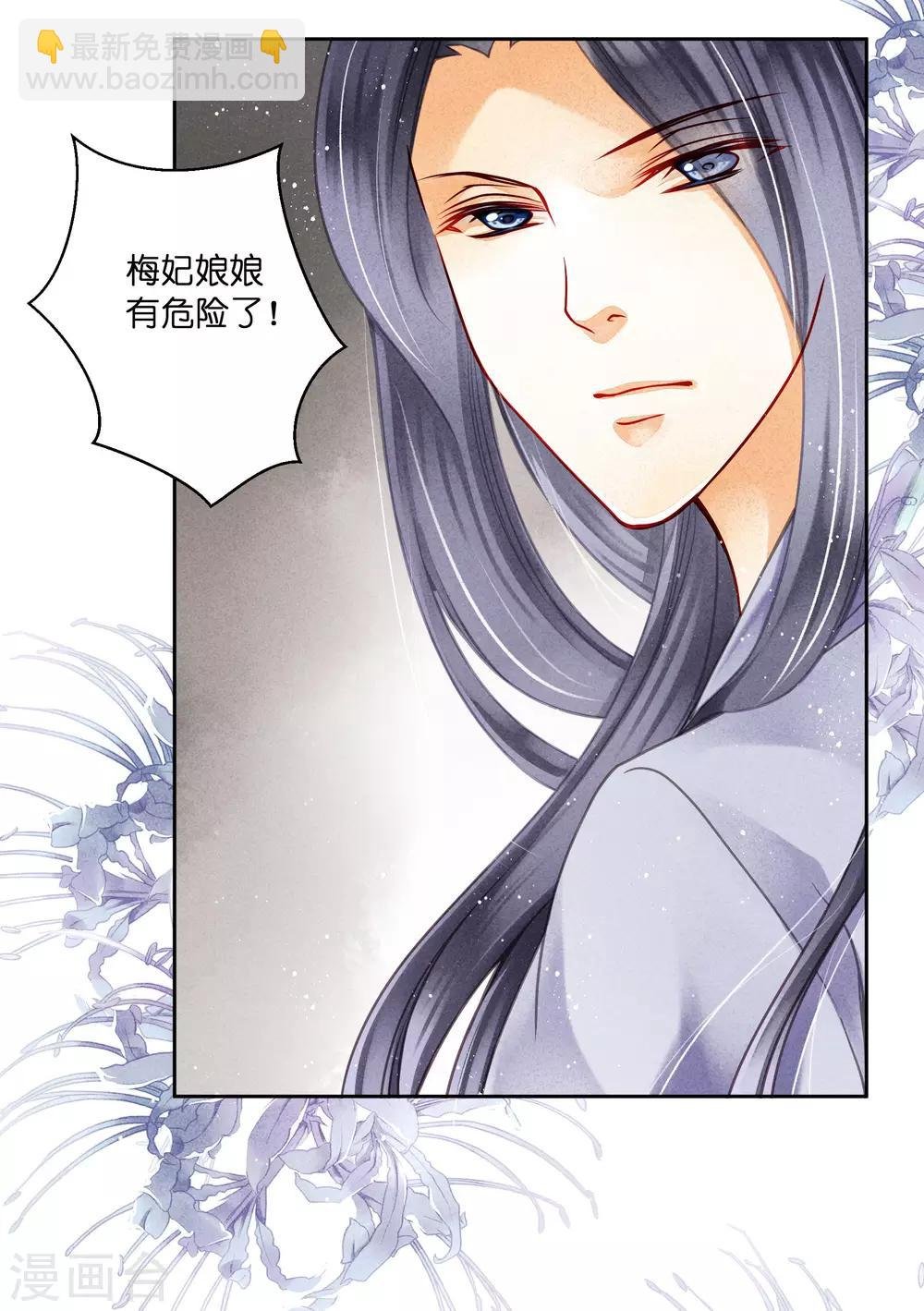 第95话 皇上，您的鸡肉卷到了