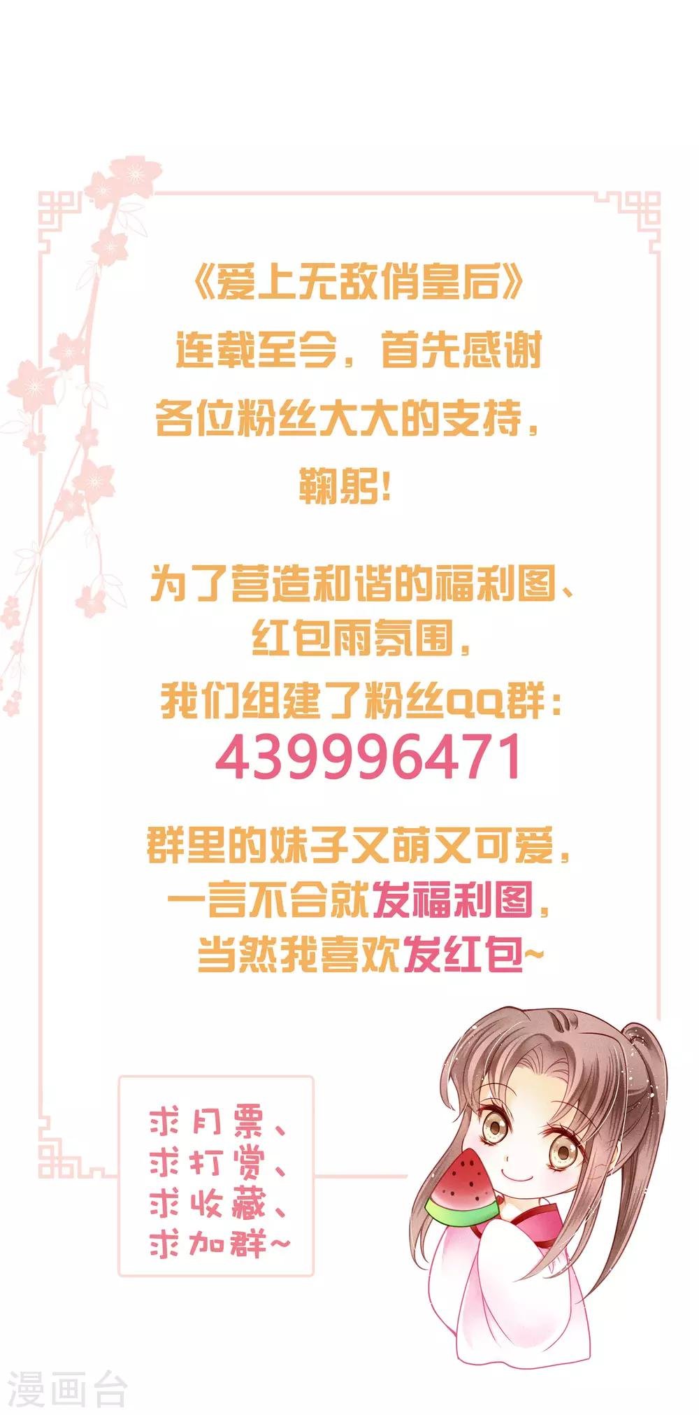 第95话 皇上，您的鸡肉卷到了