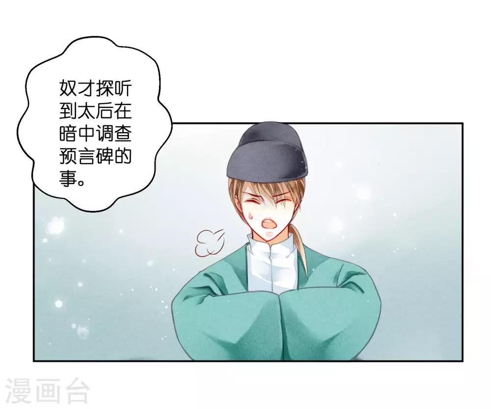 第96话 宫中不留姐，自有留姐处！