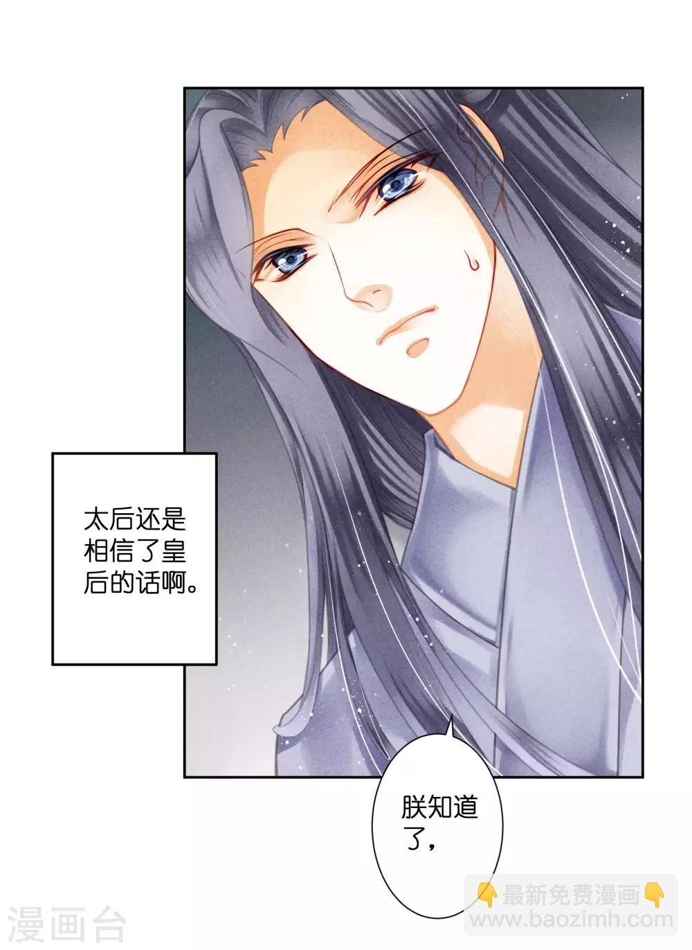 第96话 宫中不留姐，自有留姐处！