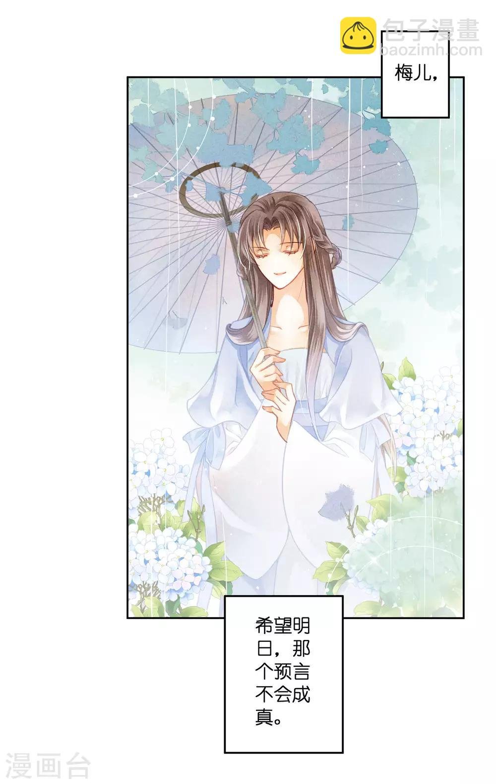 第96话 宫中不留姐，自有留姐处！