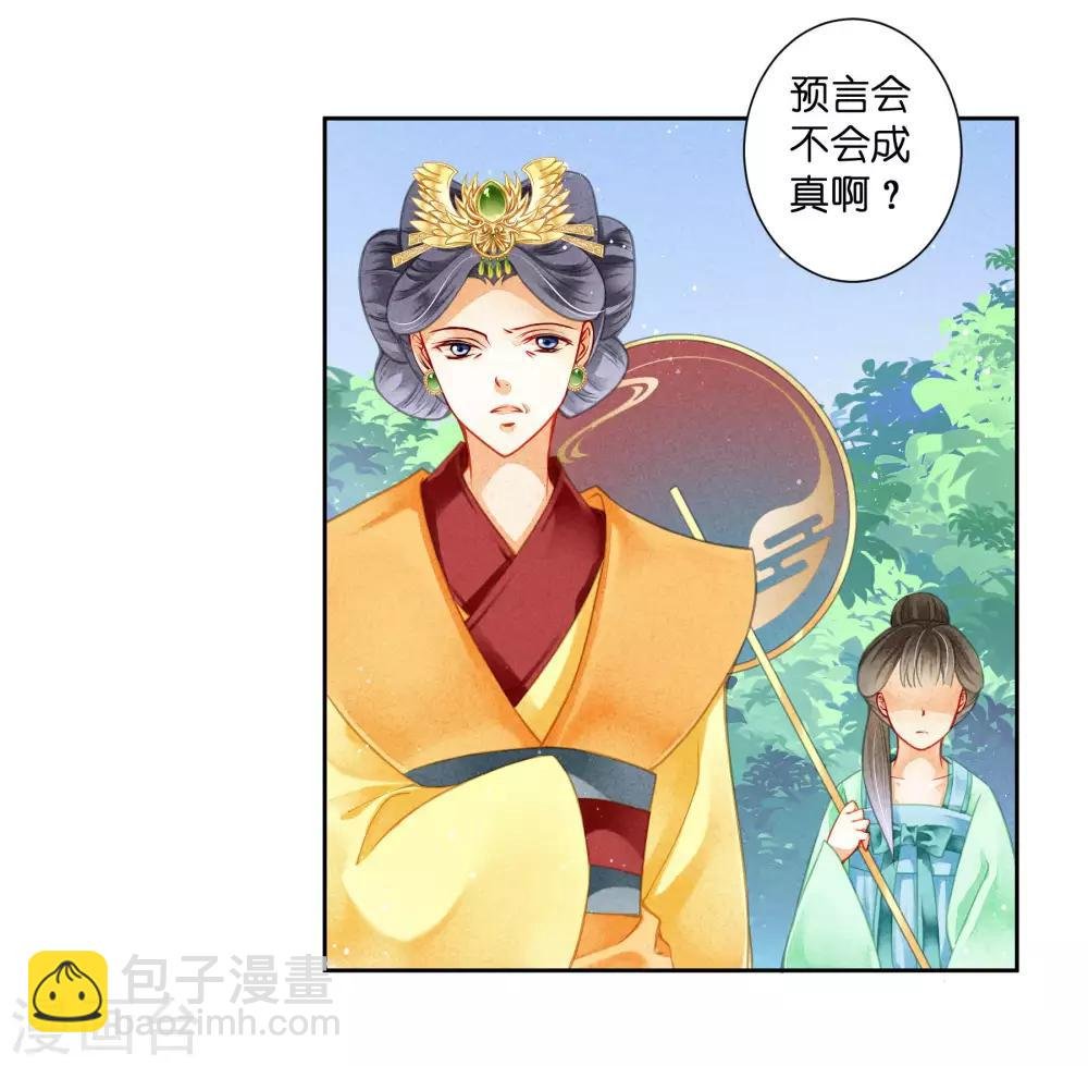 第96话 宫中不留姐，自有留姐处！