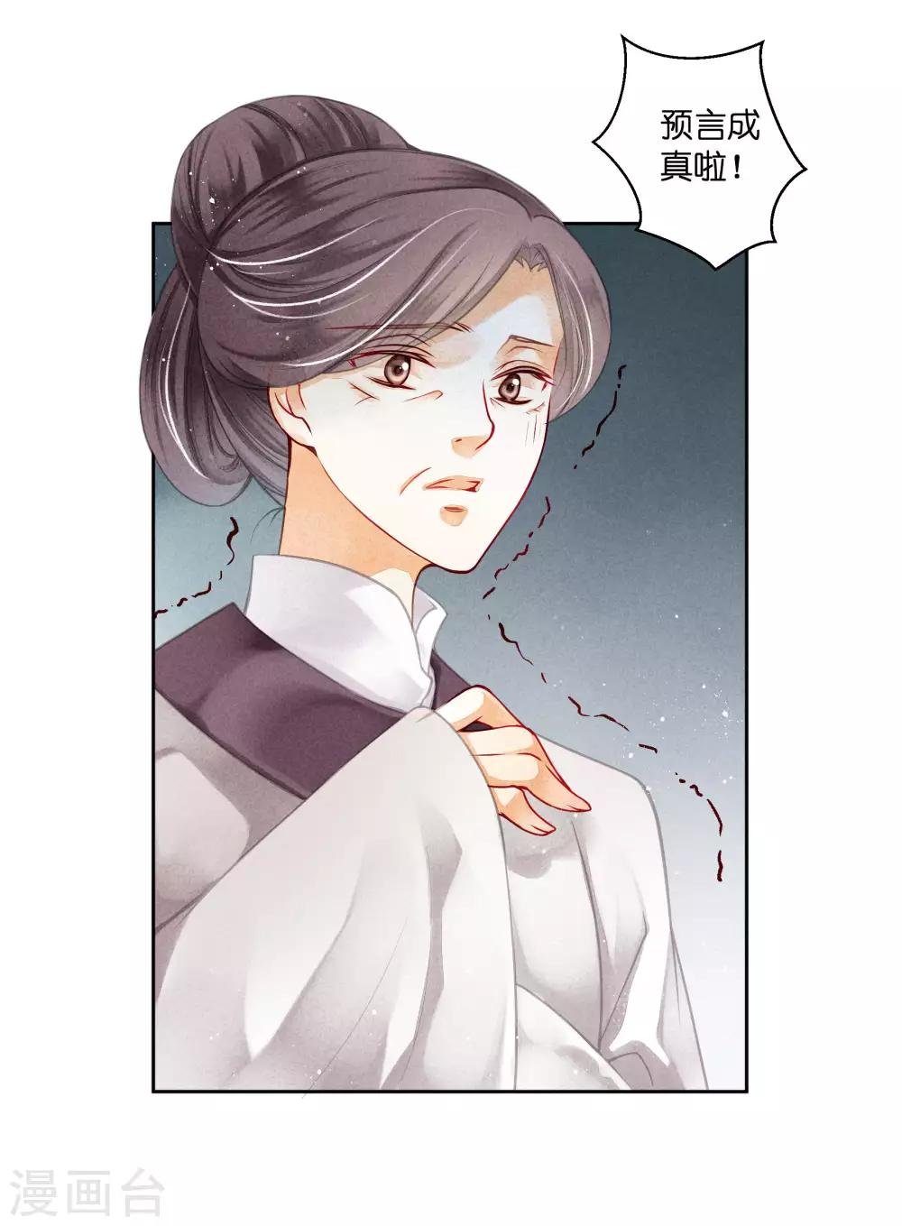第96话 宫中不留姐，自有留姐处！