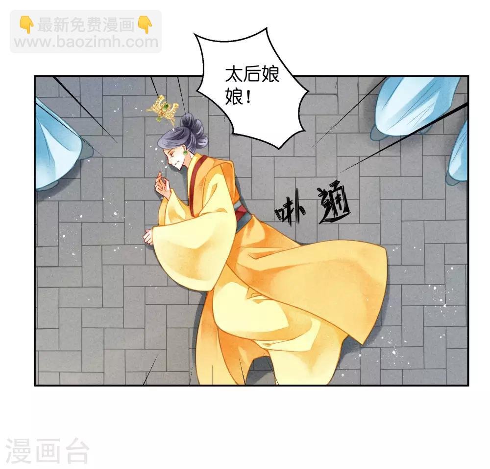 第96话 宫中不留姐，自有留姐处！