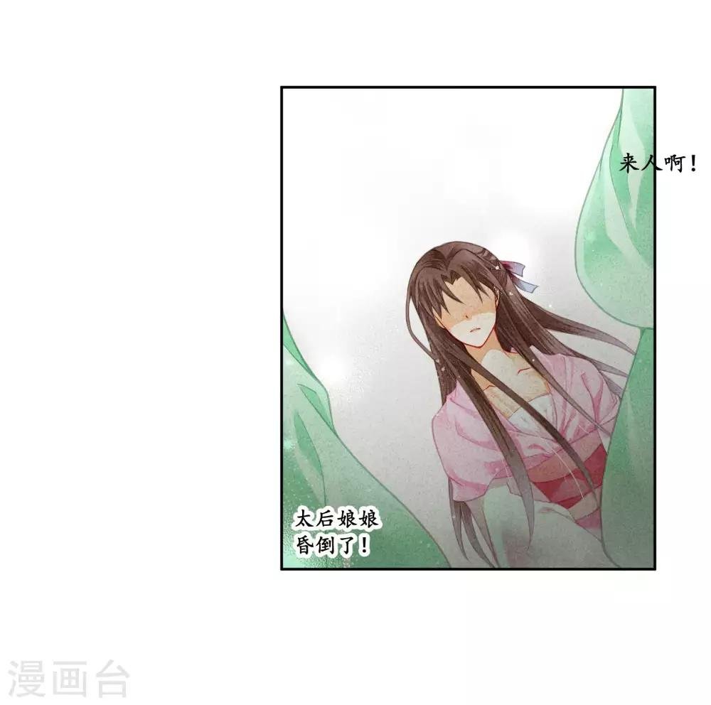 第96话 宫中不留姐，自有留姐处！