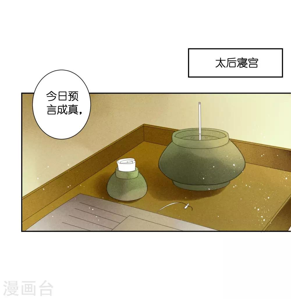 第96话 宫中不留姐，自有留姐处！