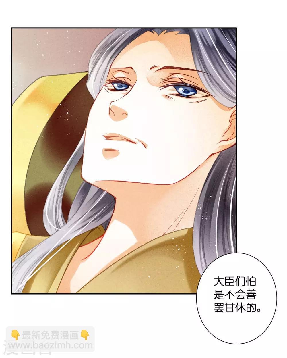 第96话 宫中不留姐，自有留姐处！