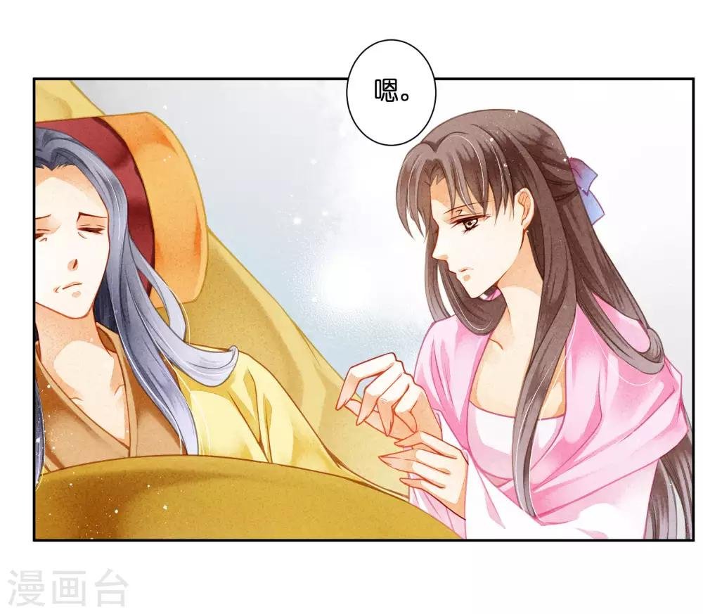 第96话 宫中不留姐，自有留姐处！