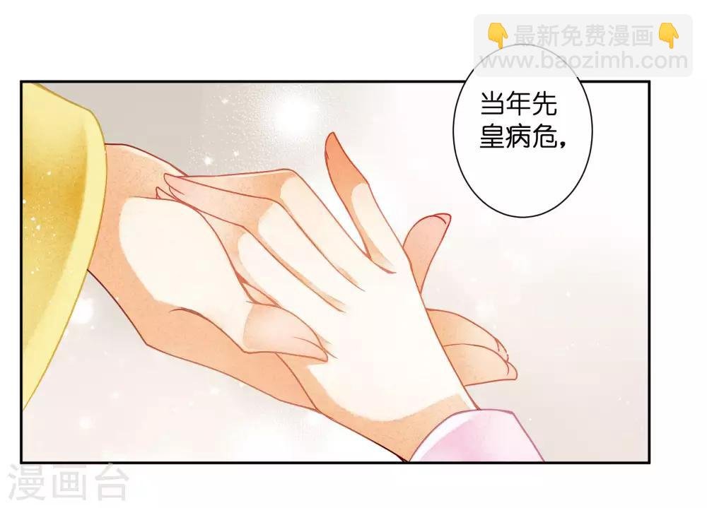 第96话 宫中不留姐，自有留姐处！