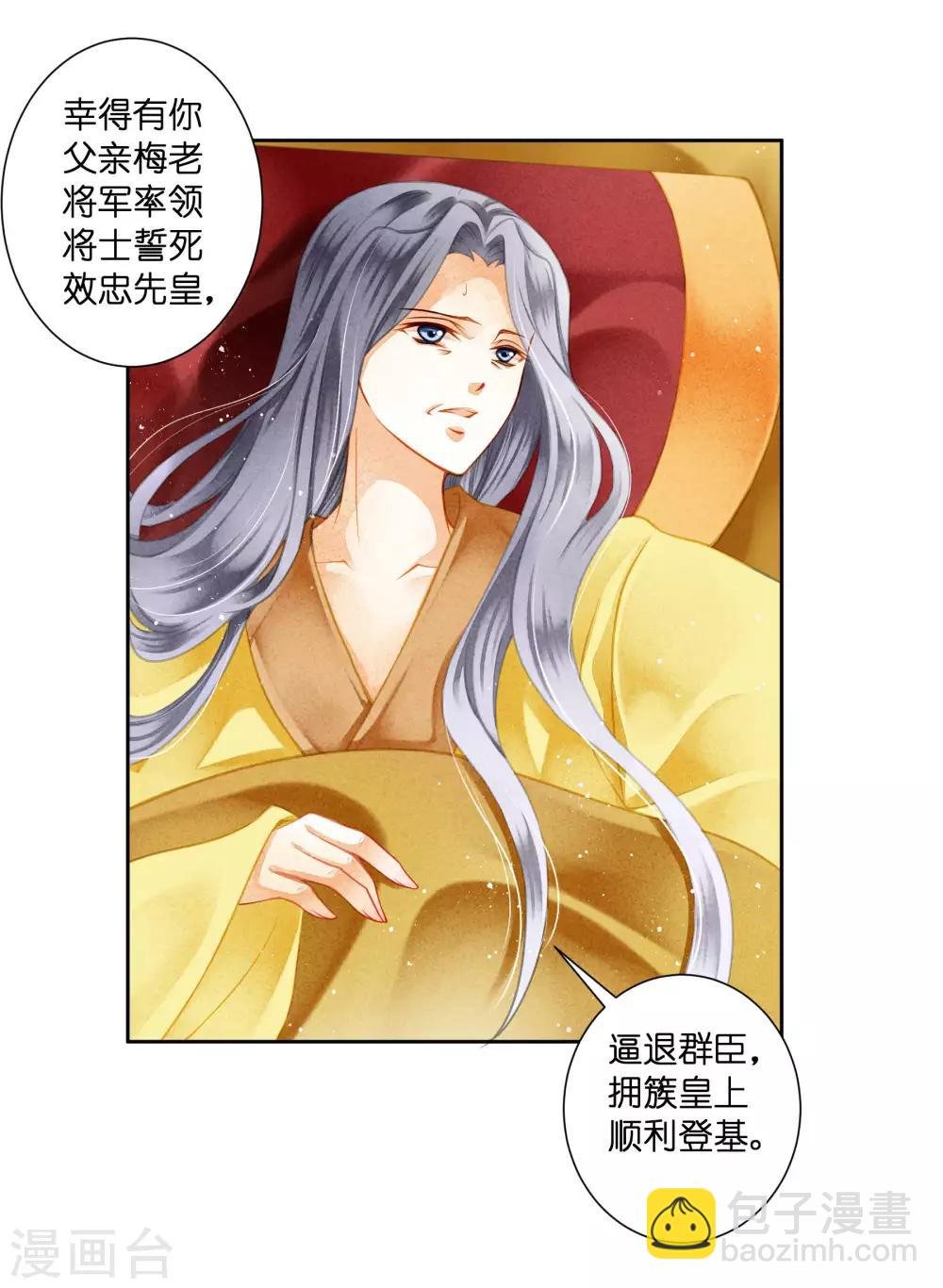 第96话 宫中不留姐，自有留姐处！
