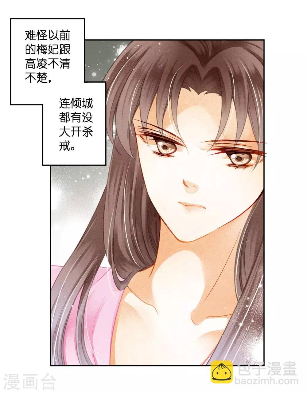 第96话 宫中不留姐，自有留姐处！