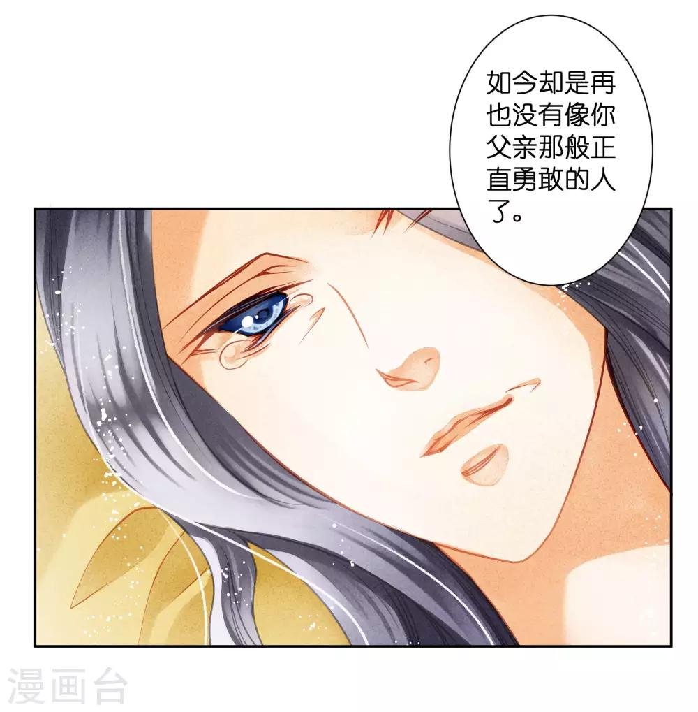 第96话 宫中不留姐，自有留姐处！