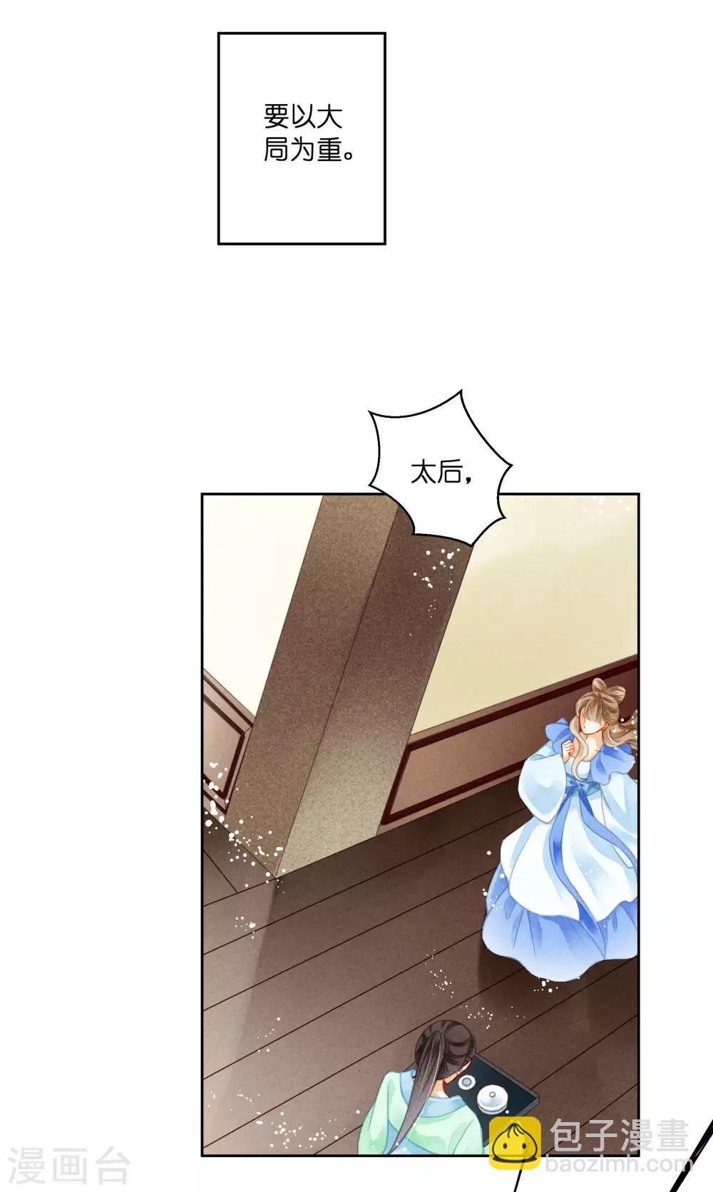 第96话 宫中不留姐，自有留姐处！