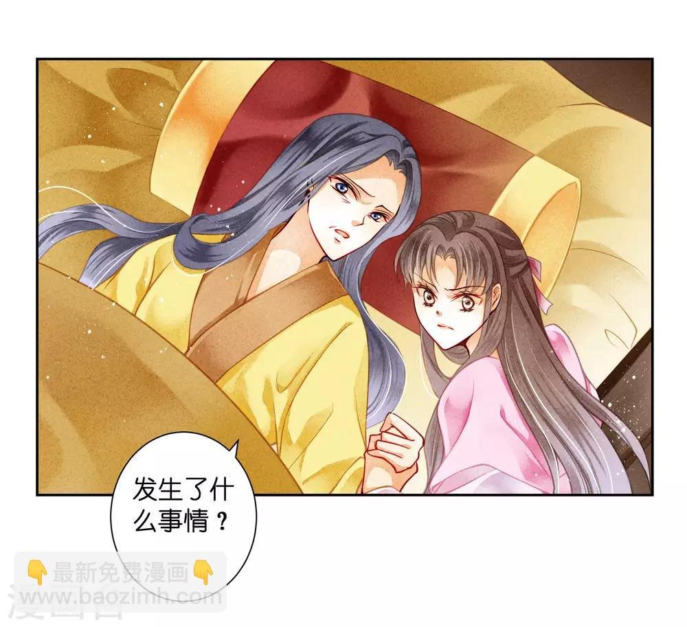 第96话 宫中不留姐，自有留姐处！