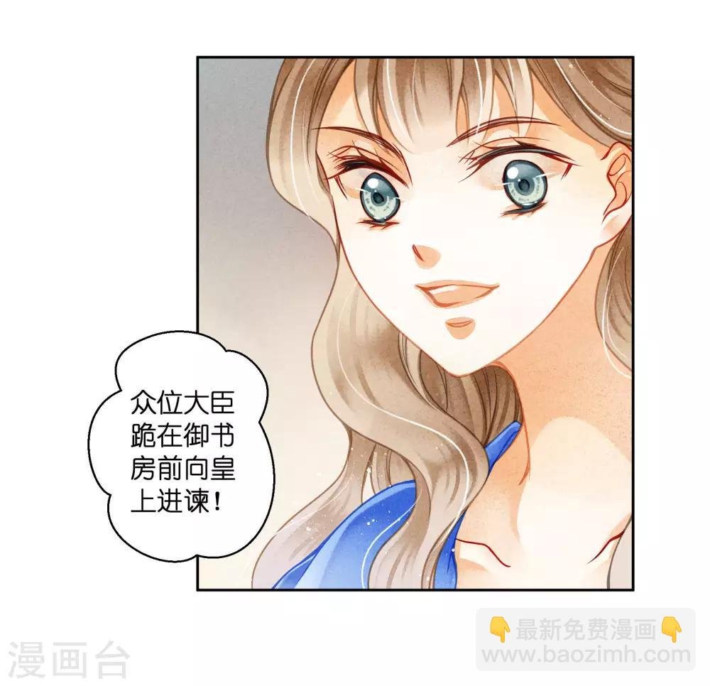 第96话 宫中不留姐，自有留姐处！
