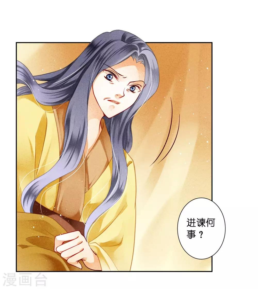 第96话 宫中不留姐，自有留姐处！
