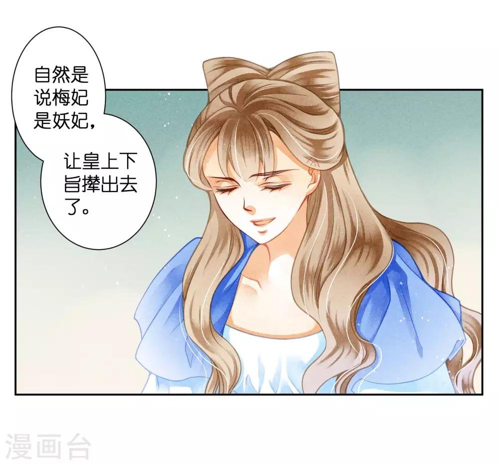 第96话 宫中不留姐，自有留姐处！