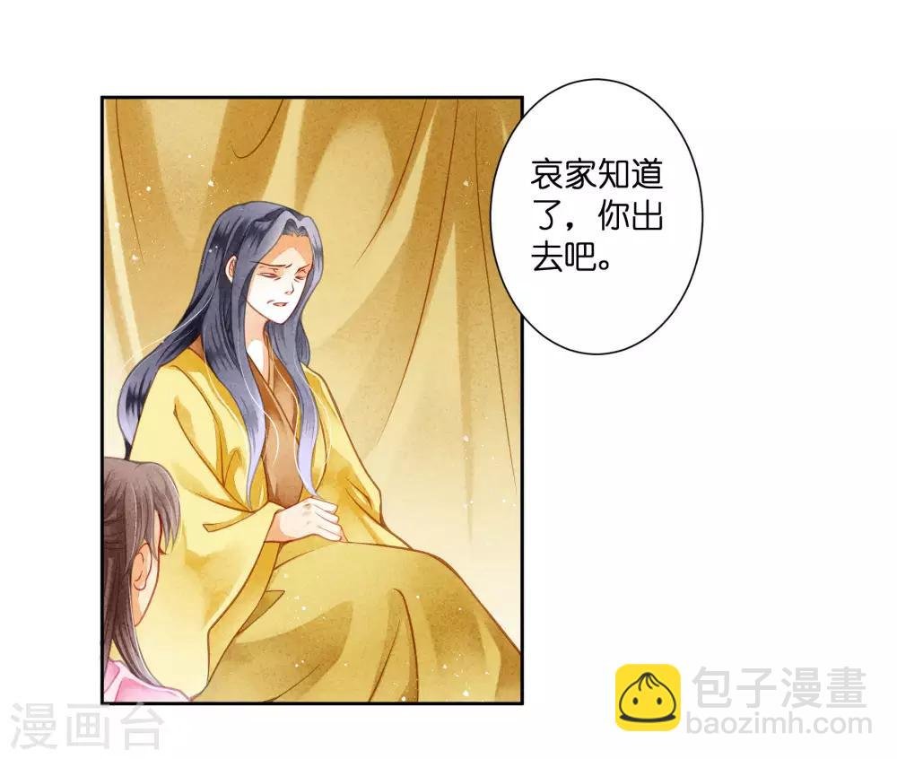 第96话 宫中不留姐，自有留姐处！