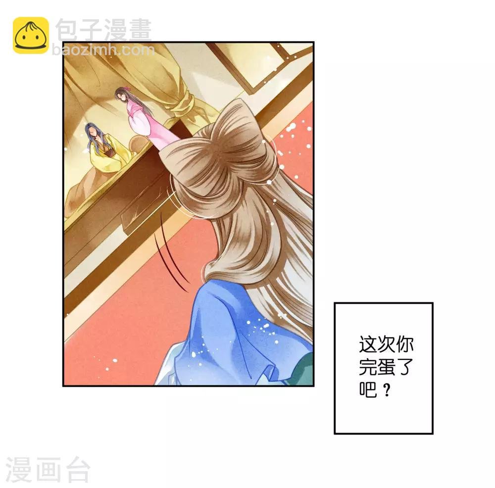 第96话 宫中不留姐，自有留姐处！