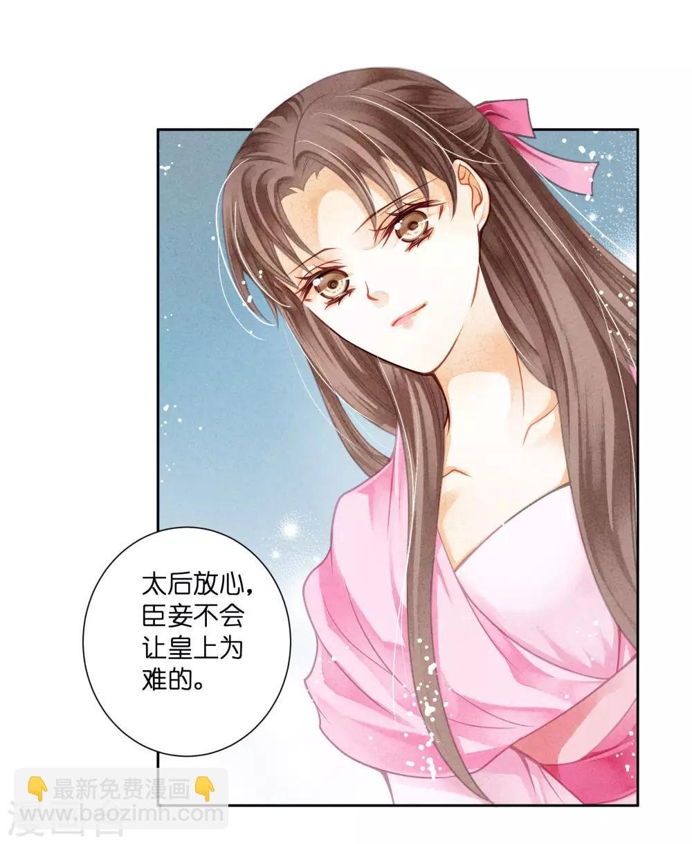 第96话 宫中不留姐，自有留姐处！