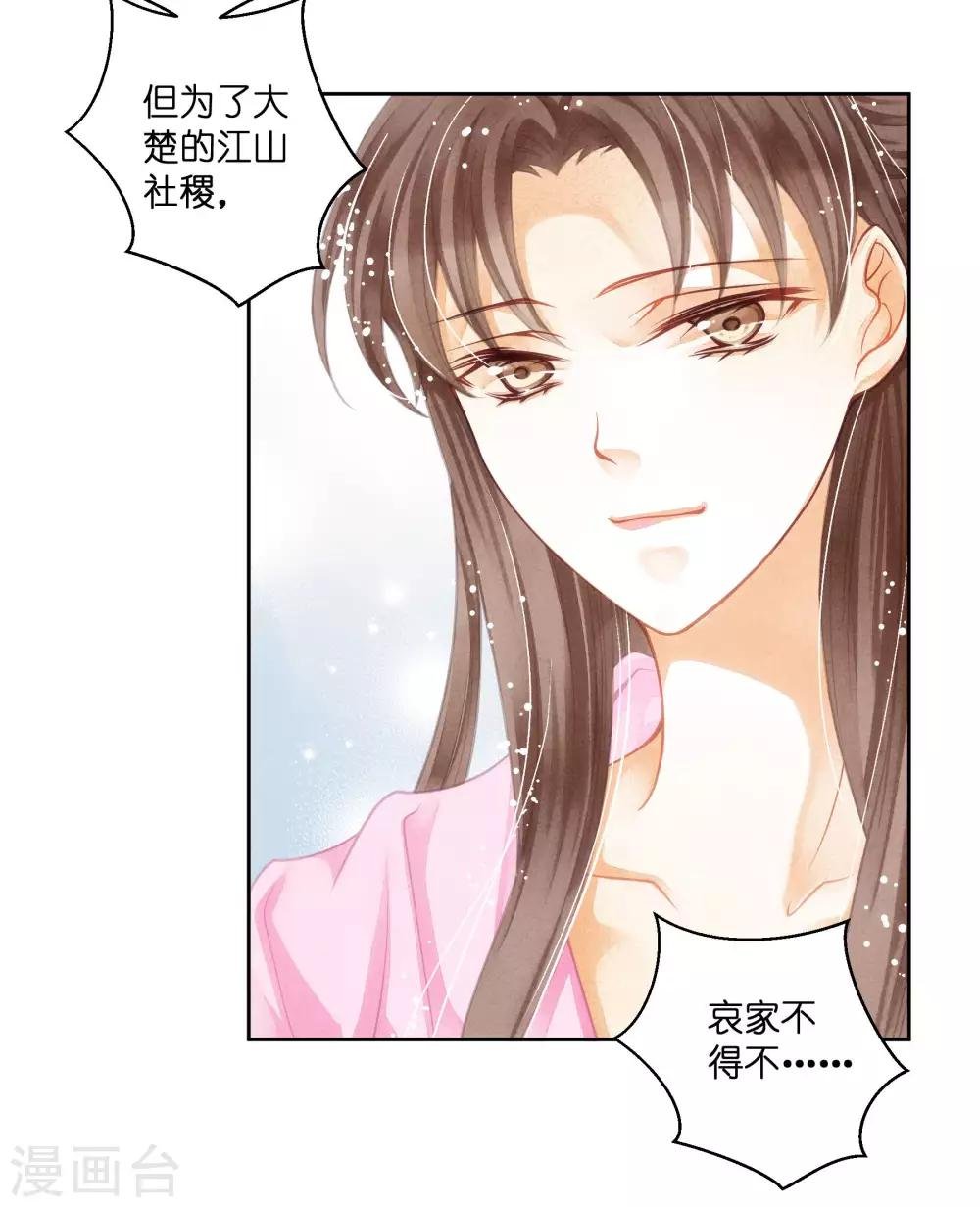 第96话 宫中不留姐，自有留姐处！