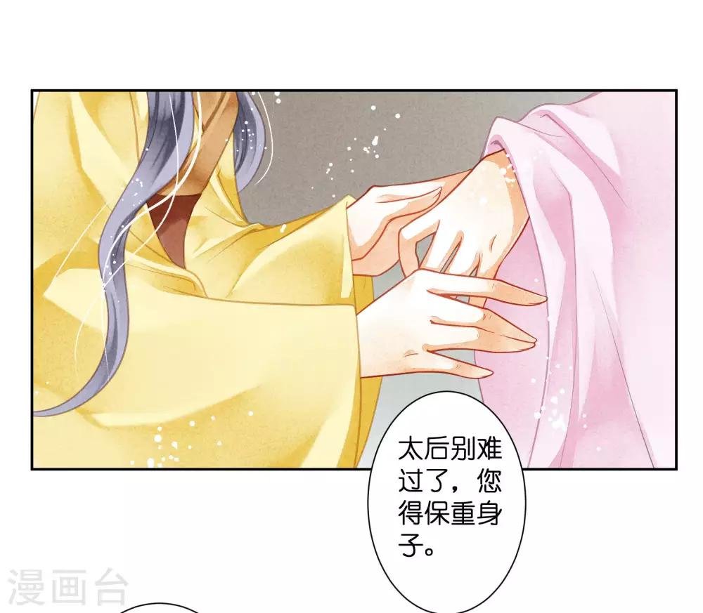 第96话 宫中不留姐，自有留姐处！