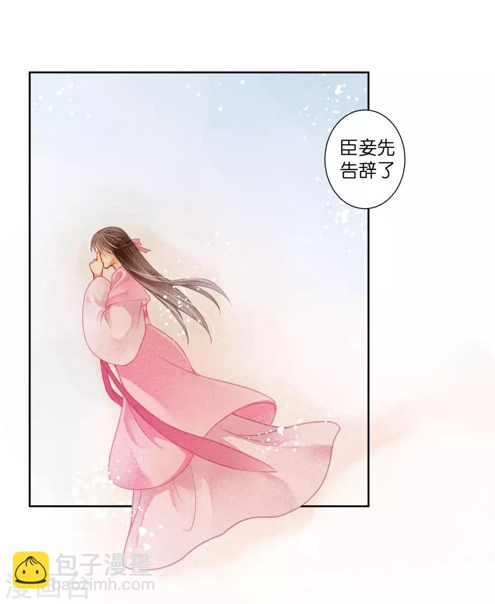 第96话 宫中不留姐，自有留姐处！