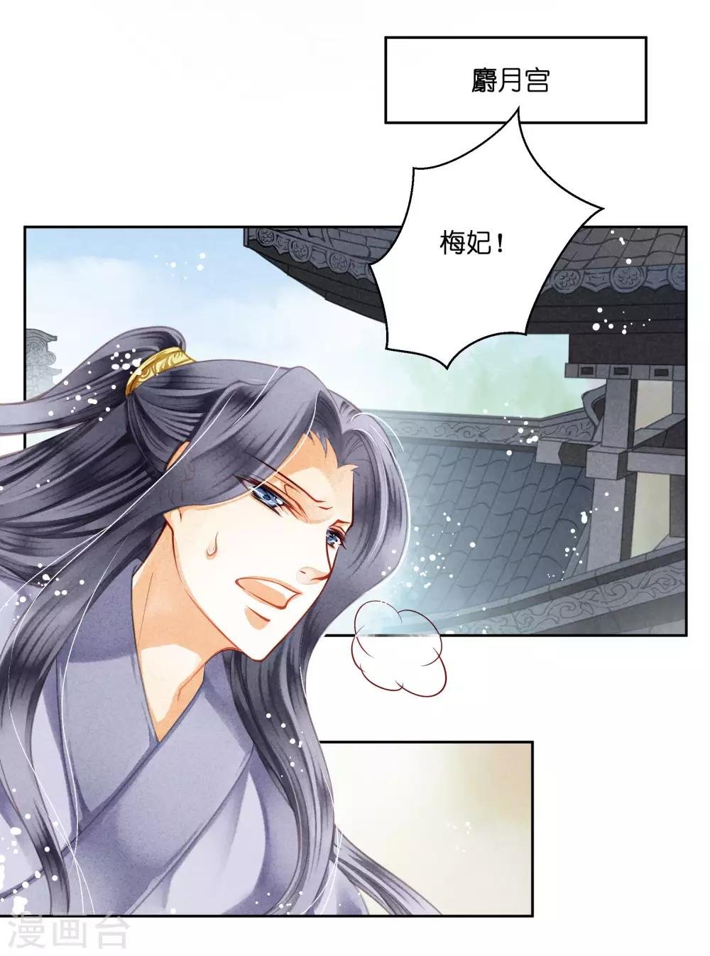 第96话 宫中不留姐，自有留姐处！