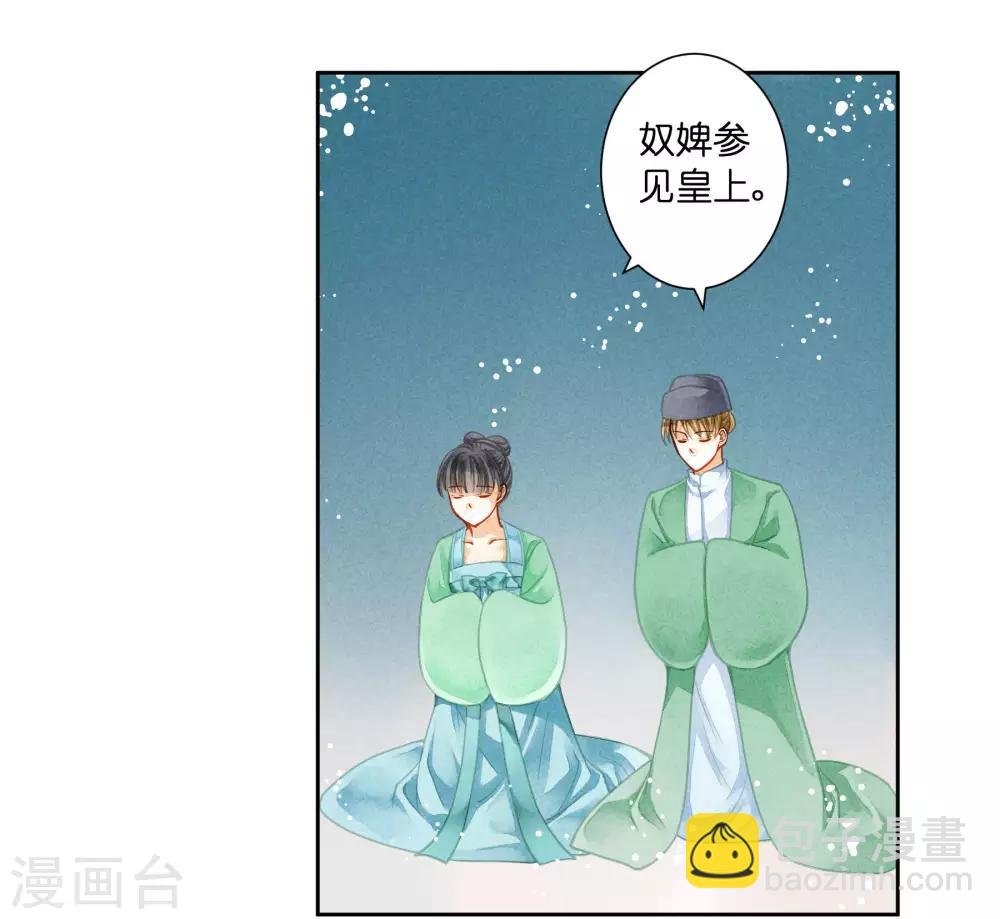 第96话 宫中不留姐，自有留姐处！