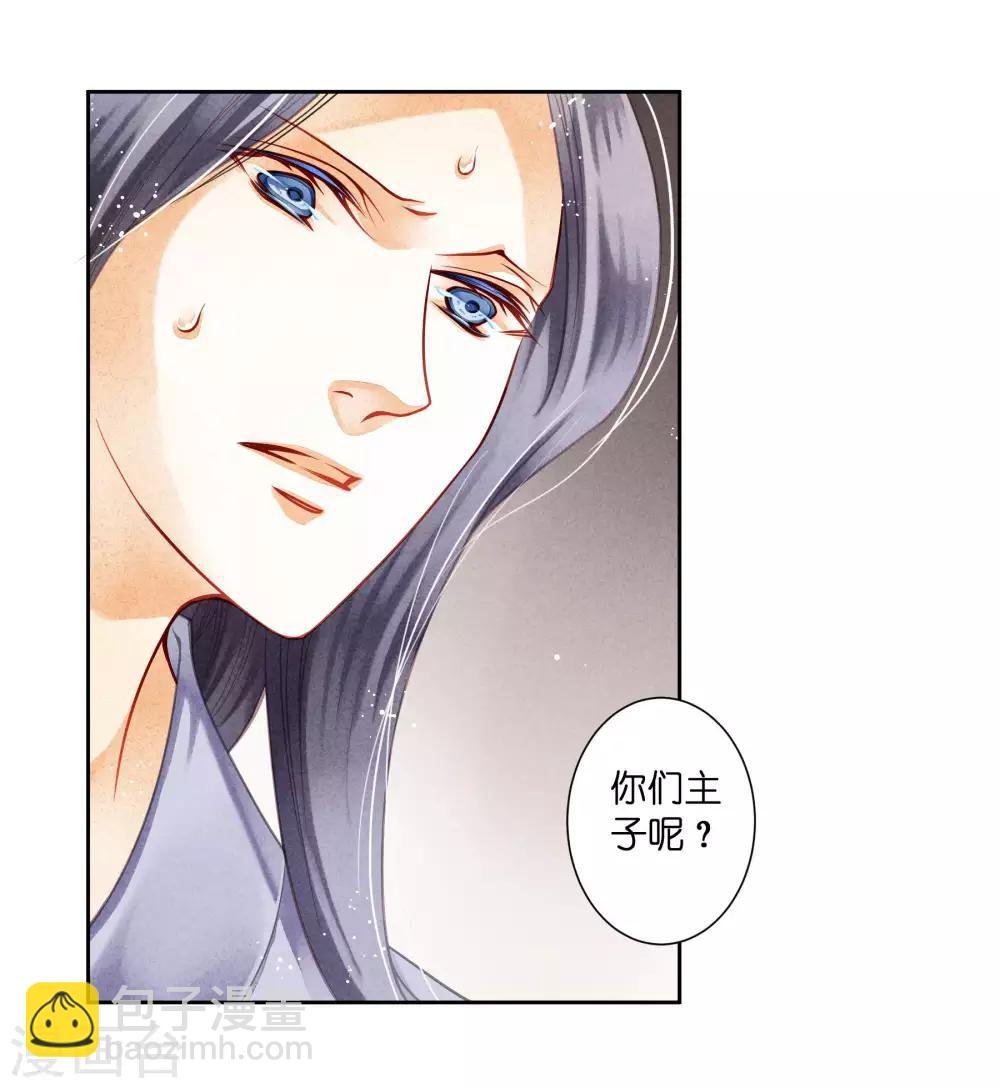 第96话 宫中不留姐，自有留姐处！