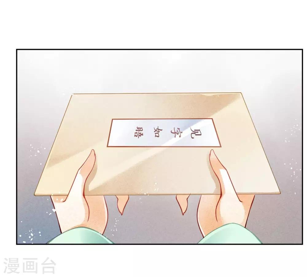 第96话 宫中不留姐，自有留姐处！