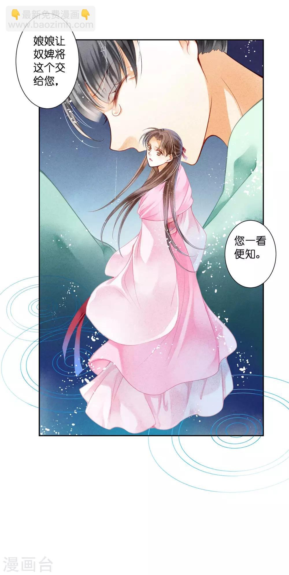 第96话 宫中不留姐，自有留姐处！