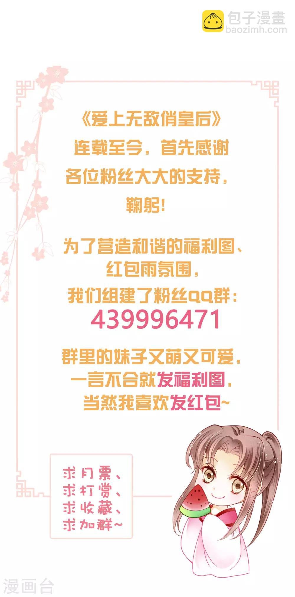 第96话 宫中不留姐，自有留姐处！