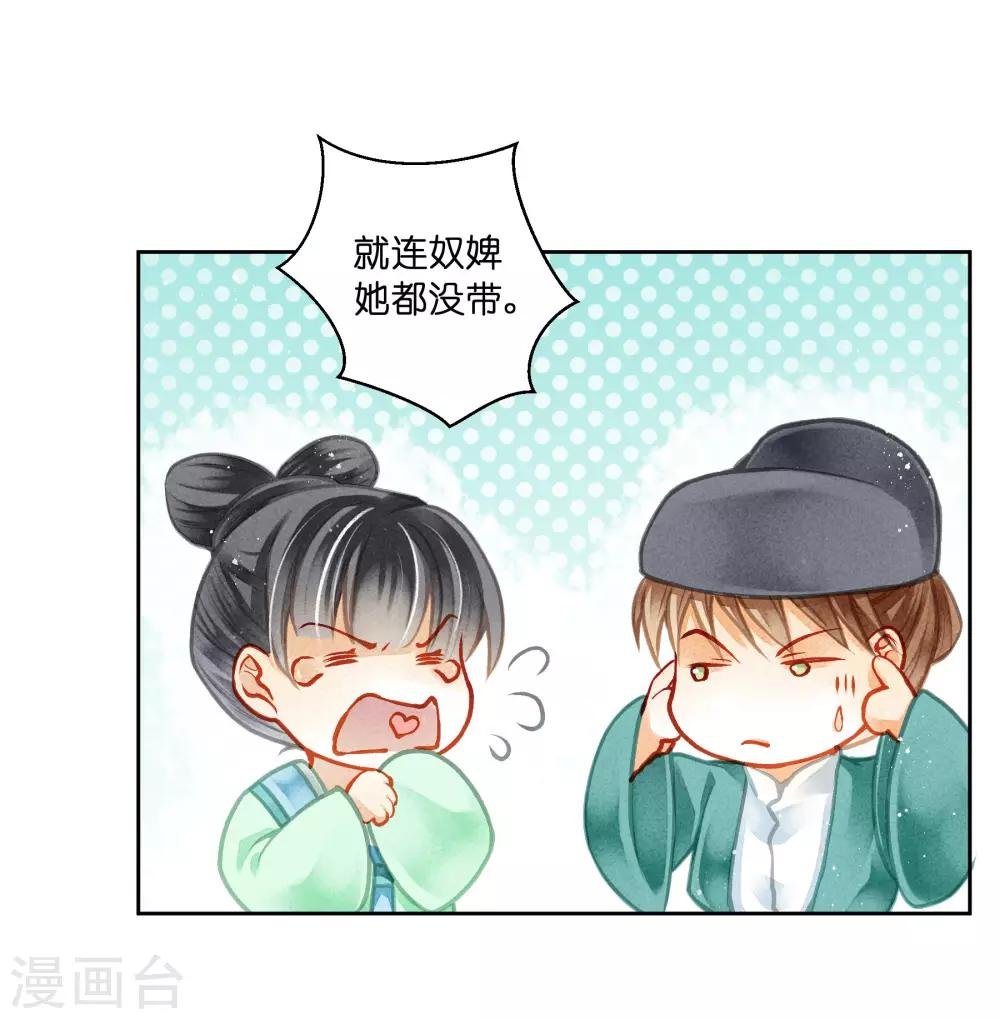 第97话 当朝贵妃当街卖艺？